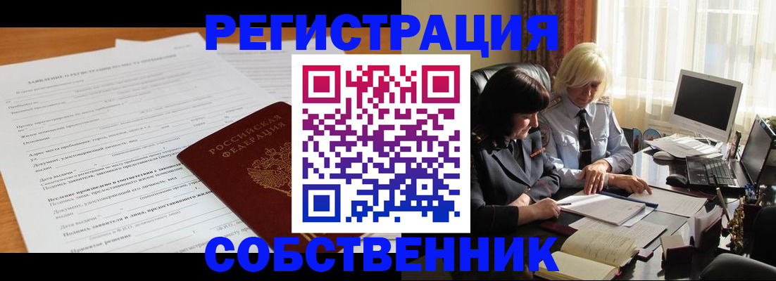 прописка для кредита в Дальнереченске