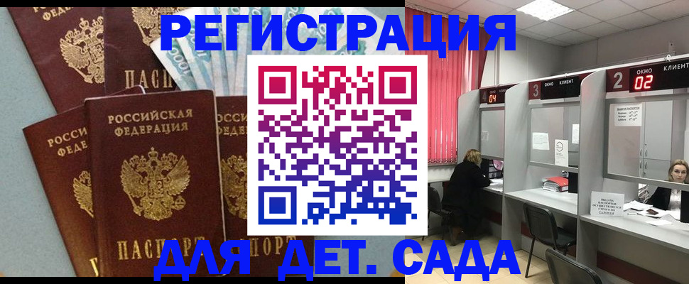 прописка регистрация в Дальнереченске