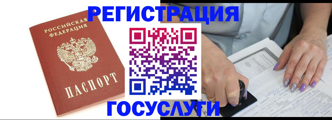 прописка в квартире в Дальнереченске